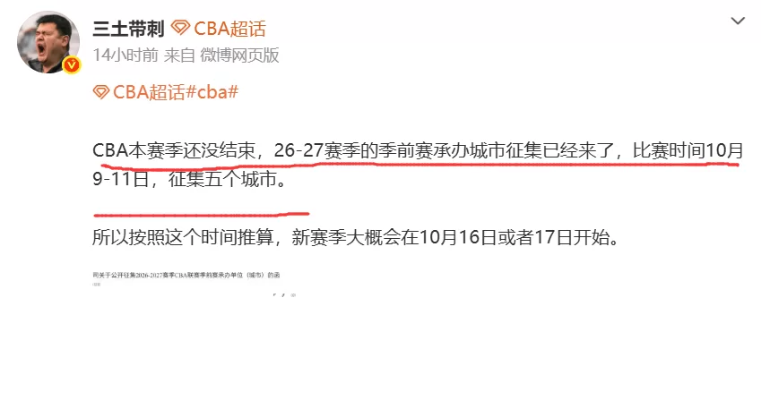 CBA总决赛被忽视了？篮协提前筹划下赛季了：广厦上海都看懵了！_北京队_辽宁_广东