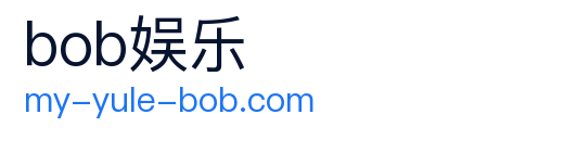 bob娱乐 Logo